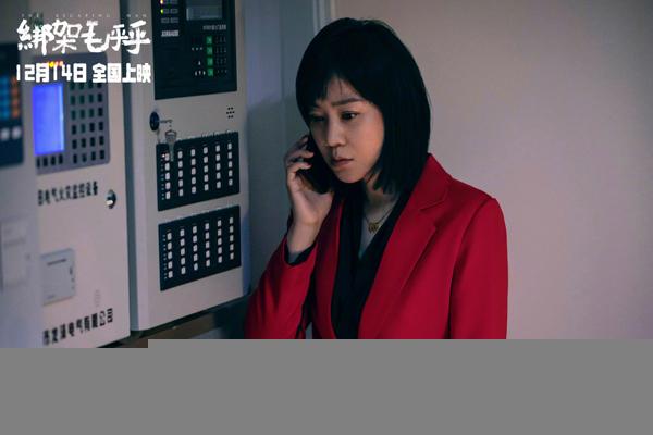 绑架毛乎乎 The Escaping Man-第4张图片-九妖电影