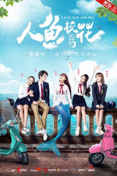 人鱼校花 Shes From Another Planet-第1张图片-九妖电影 人鱼校花 Shes From Another Planet-第1张图片-九妖电影