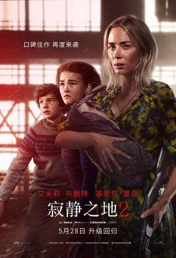 寂静之地2 A Quiet Place- Part II-第5张图片-九妖电影