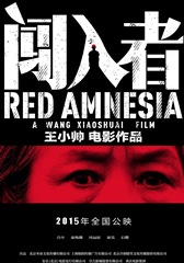 闯入者 Red Amnesia-第1张图片-九妖电影 闯入者 Red Amnesia-第1张图片-九妖电影