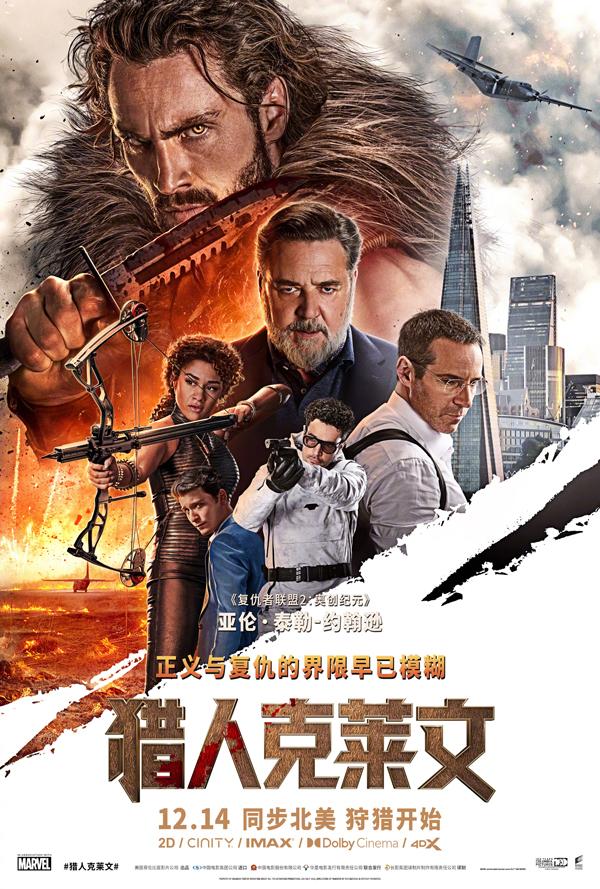 猎人克莱文 Kraven the Hunter-第1张图片-九妖电影 猎人克莱文 Kraven the Hunter-第1张图片-九妖电影