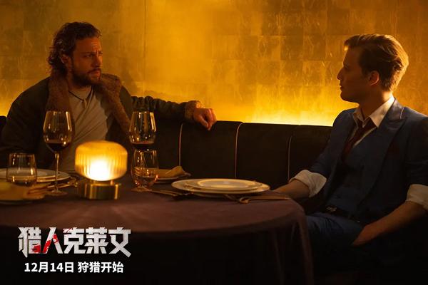 猎人克莱文 Kraven the Hunter-第3张图片-九妖电影