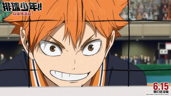 排球少年！！垃圾场决战 Haikyu!! The Movie- Decisive Battle at the Garbage Dump-第3张图片-九妖电影