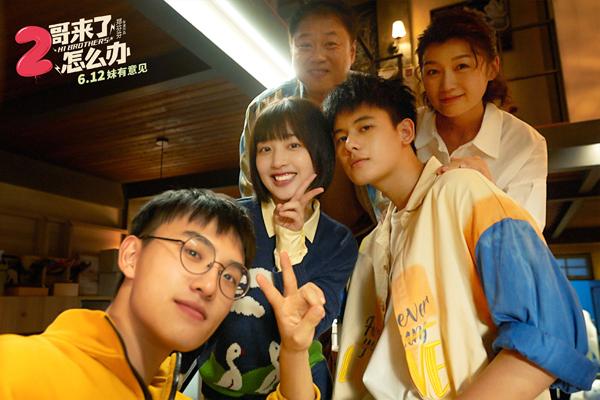 二哥来了怎么办 Hi Brothers-第4张图片-九妖电影