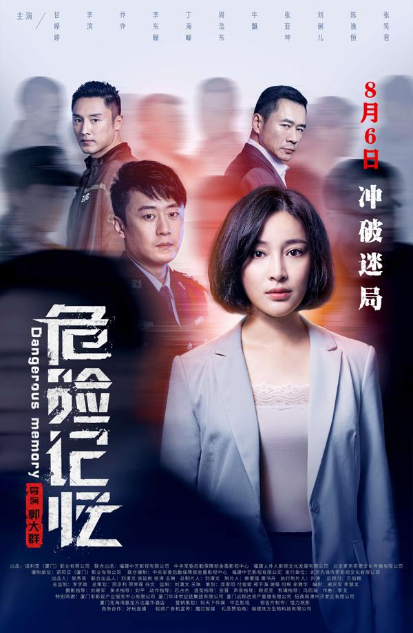危险记忆 Dangerous Memory-第4张图片-九妖电影