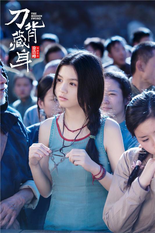 刀背藏身 The Hidden Sword-第5张图片-九妖电影