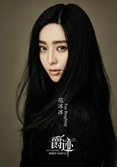 爵迹 L.O.R.D- Legend of Ravaging Dynasties-第1张图片-九妖电影 爵迹 L.O.R.D- Legend of Ravaging Dynasties-第1张图片-九妖电影