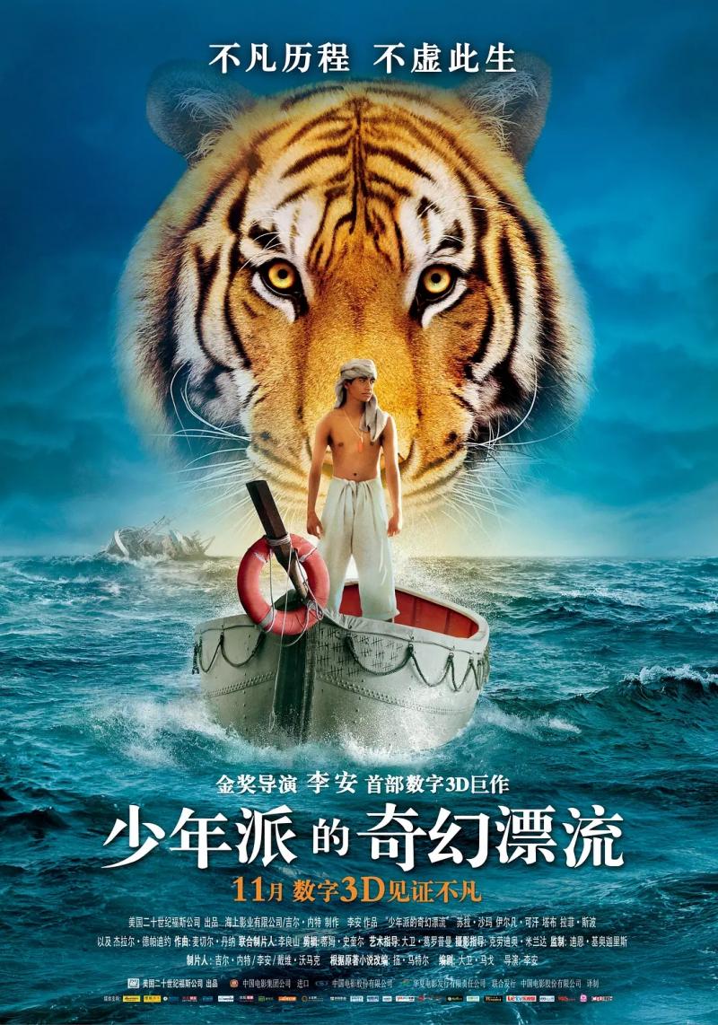 少年派的奇幻漂流 Life of Pi-第1张图片-九妖电影