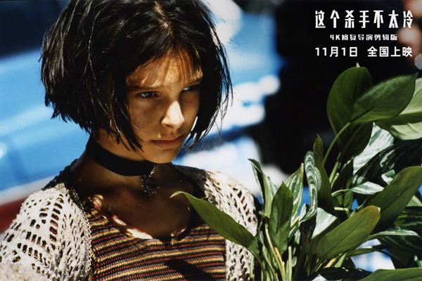这个杀手不太冷 Léon-第4张图片-九妖电影