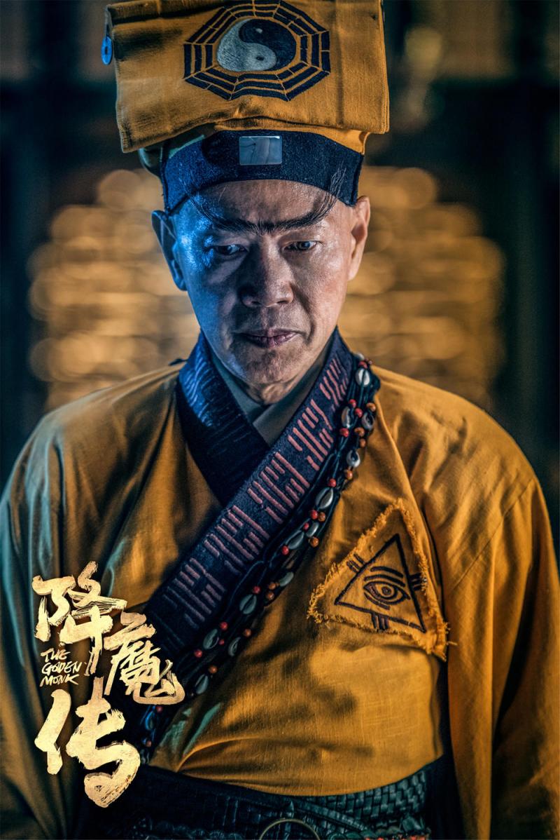 降魔传 The Golden Monk-第5张图片-九妖电影