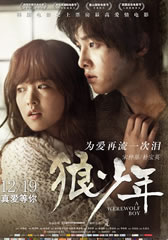狼少年 A Werewolf Boy-第1张图片-九妖电影 狼少年 A Werewolf Boy-第1张图片-九妖电影