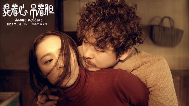 提着心吊着胆 Absurd Accident-第2张图片-九妖电影