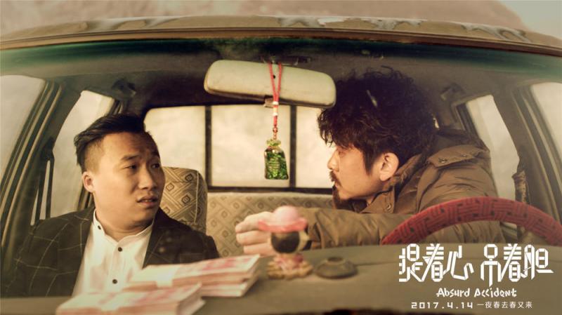 提着心吊着胆 Absurd Accident-第4张图片-九妖电影