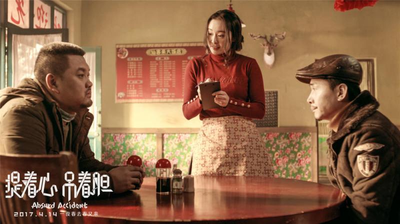 提着心吊着胆 Absurd Accident-第5张图片-九妖电影