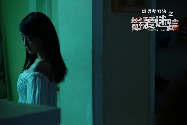 错爱迷踪 ENDLESS LOVE-第5张图片-九妖电影