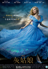 灰姑娘 Cinderella-第1张图片-九妖电影 灰姑娘 Cinderella-第1张图片-九妖电影