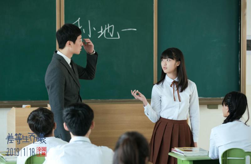 差等生乔曦 Inferior Student Qiao Xi-第2张图片-九妖电影
