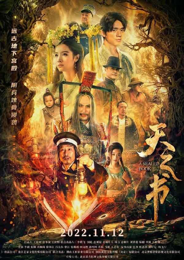 天之书 A SEALDE BOOK-第1张图片-九妖电影 天之书 A SEALDE BOOK-第1张图片-九妖电影