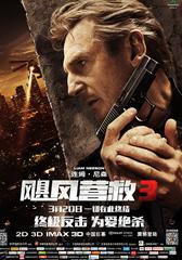 飓风营救3 Taken 3-第1张图片-九妖电影 飓风营救3 Taken 3-第1张图片-九妖电影