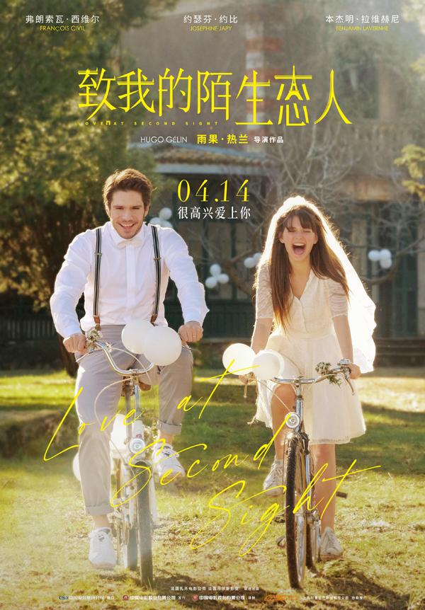 致我的陌生恋人 Mon inconnue-第1张图片-九妖电影 致我的陌生恋人 Mon inconnue-第1张图片-九妖电影