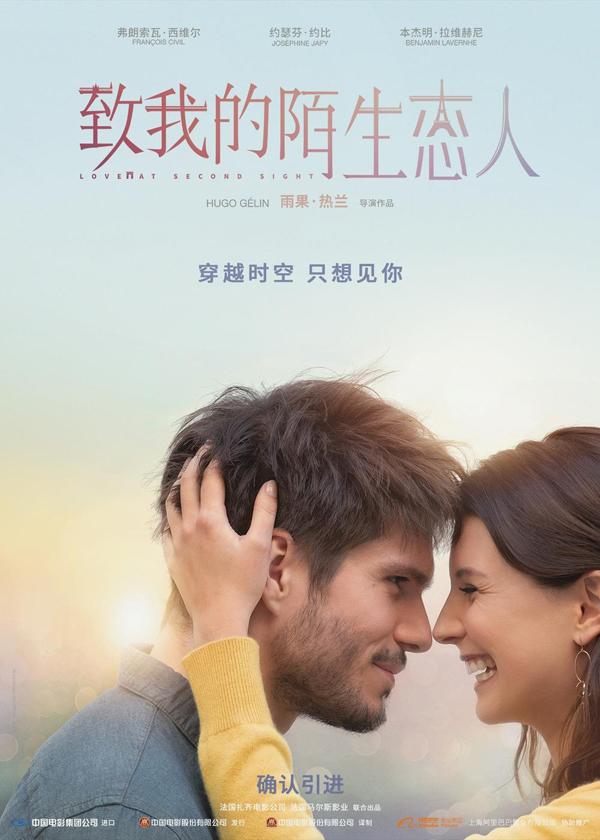 致我的陌生恋人 Mon inconnue-第3张图片-九妖电影