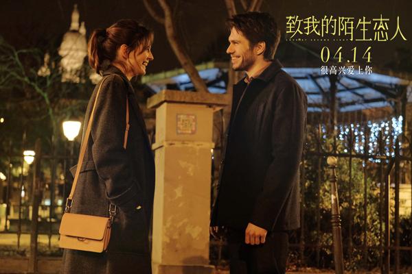 致我的陌生恋人 Mon inconnue-第5张图片-九妖电影