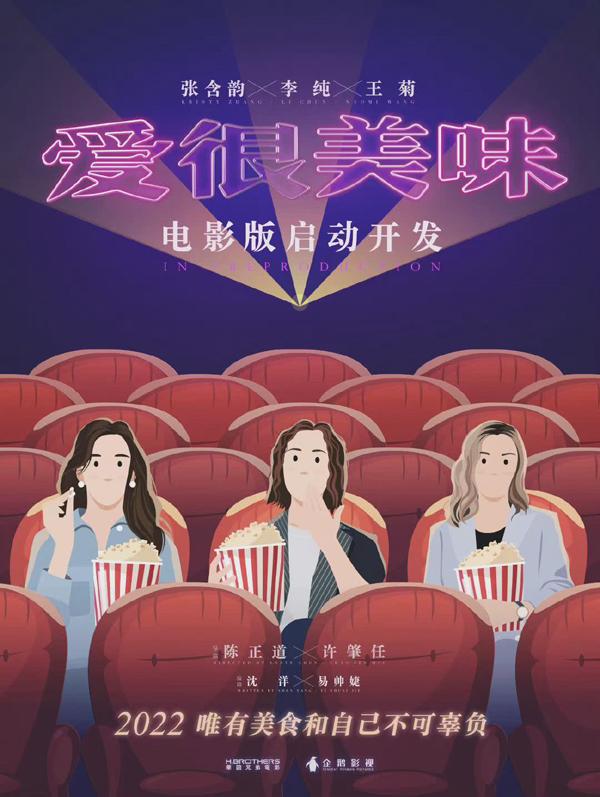 爱很美味 Delicious Romance-第4张图片-九妖电影