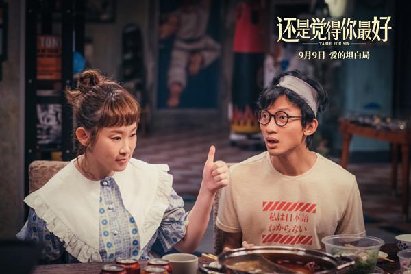 还是觉得你最好 Table for Six-第5张图片-九妖电影