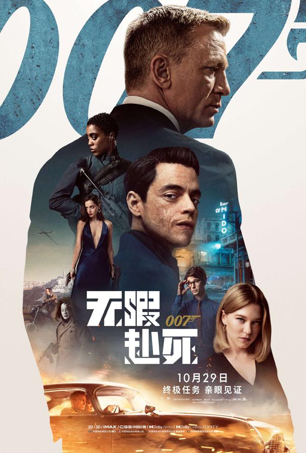 007:无暇赴死 No Time to Die-第1张图片-九妖电影 007:无暇赴死 No Time to Die-第1张图片-九妖电影