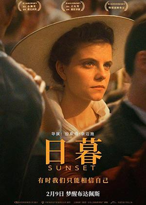 日暮 Sunset-第1张图片-九妖电影 日暮 Sunset-第1张图片-九妖电影