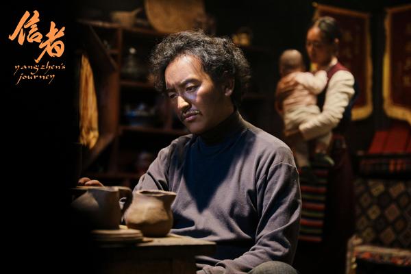 信者 YANGZHEN ’S JOURNEY-第4张图片-九妖电影