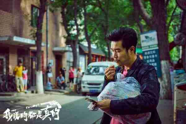 我说的都是真的 Wo Shuo De Dou Shi Zhen De-第5张图片-九妖电影