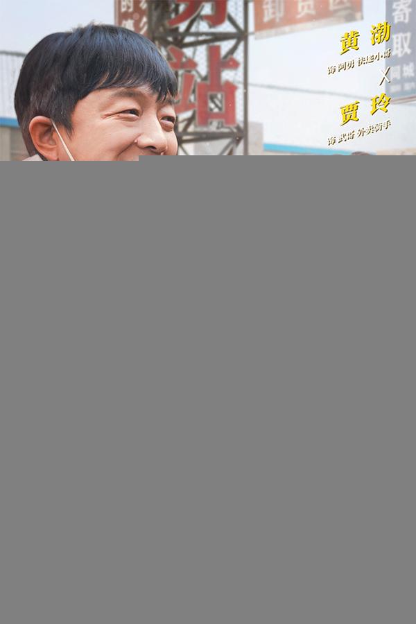 穿过寒冬拥抱你 Embrace Again-第3张图片-九妖电影