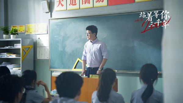 站着等你三千年 ODE TO LOVE-第4张图片-九妖电影