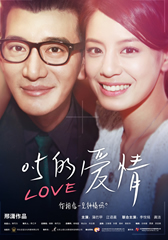 0.5的爱情 Zero Point Five Love-第1张图片-九妖电影 0.5的爱情 Zero Point Five Love-第1张图片-九妖电影
