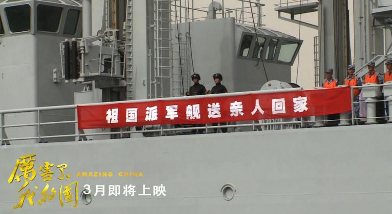 厉害了，我的国 Amazing China-第2张图片-九妖电影