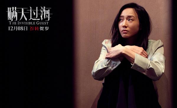 瞒天过海 The Invisible Guest-第4张图片-九妖电影