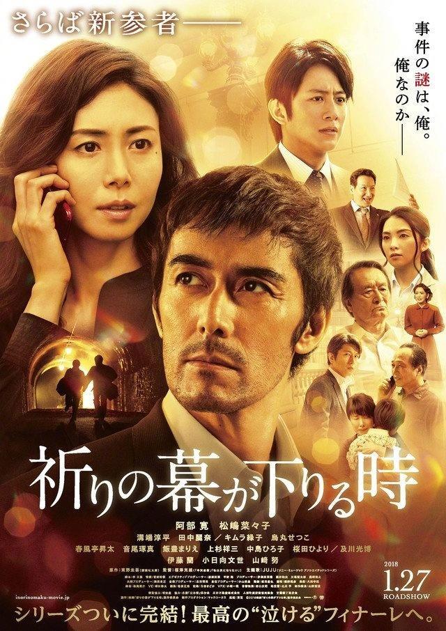 祈祷落幕时 The Crimes That Bind-第4张图片-九妖电影