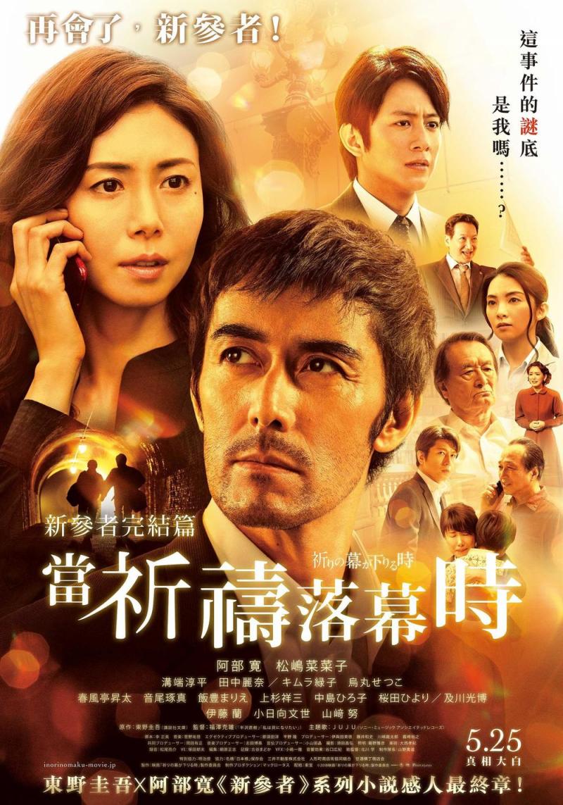 祈祷落幕时 The Crimes That Bind-第5张图片-九妖电影