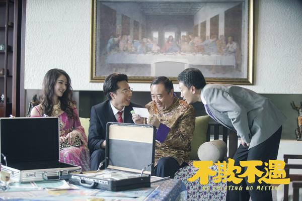 不欺不遇 NO CHEATING NO MEETING-第5张图片-九妖电影