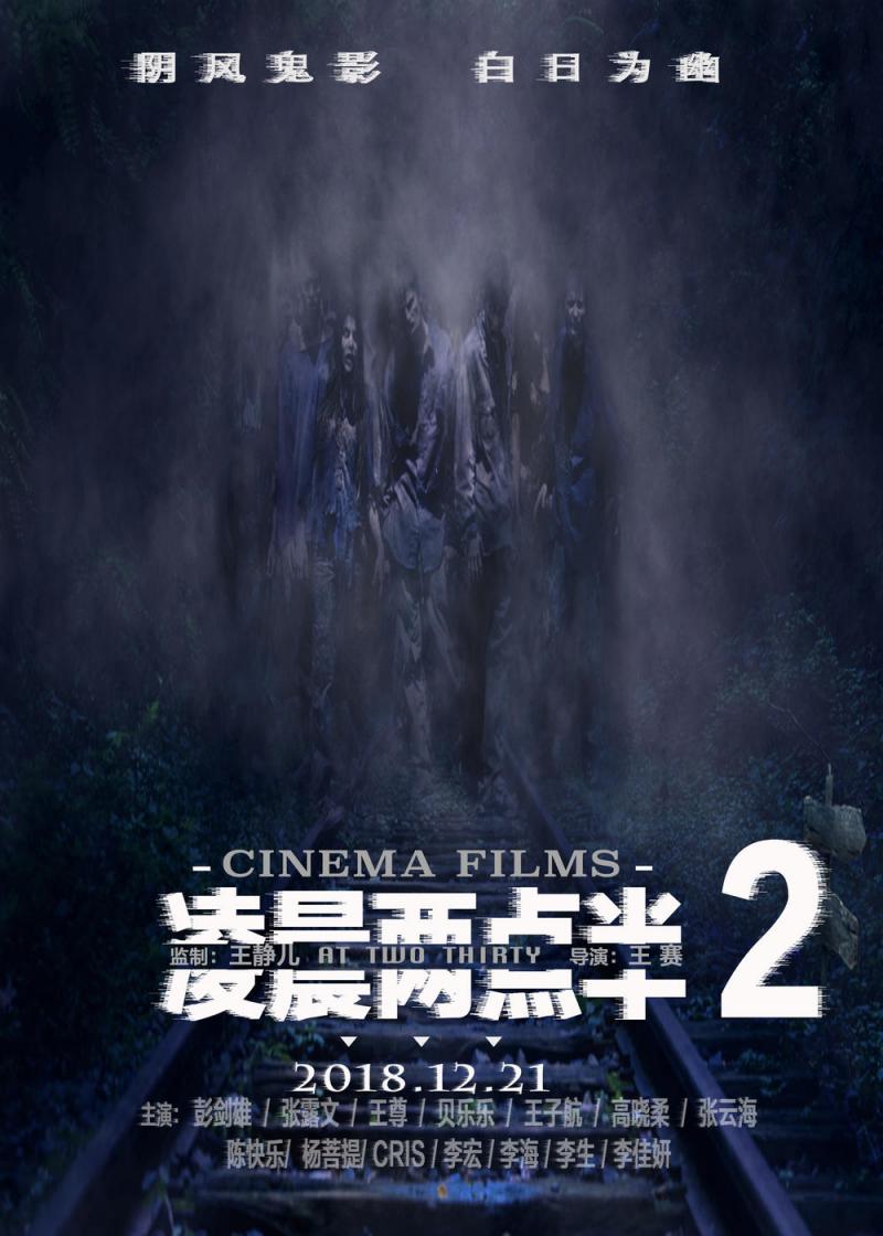 凌晨两点半2-第2张图片-九妖电影