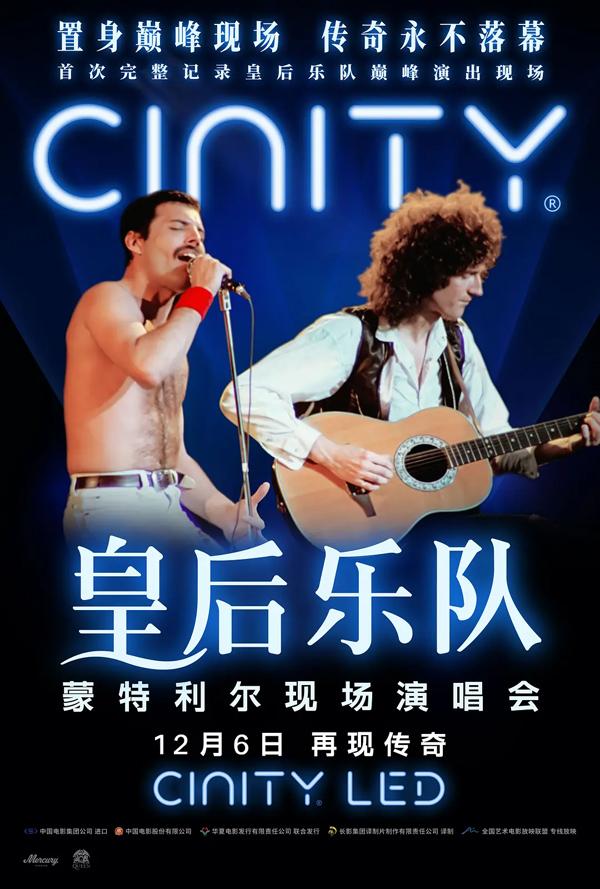 皇后乐队蒙特利尔现场演唱会 Queen Rock Montreal-第4张图片-九妖电影