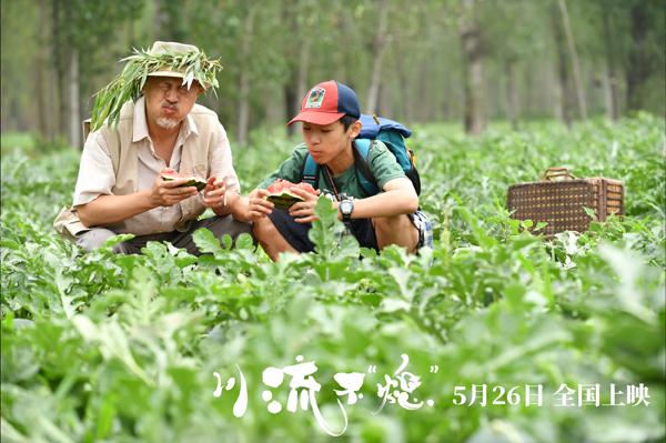 川流不“熄” A Summer Trip-第5张图片-九妖电影
