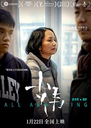 小伟 All About ING-第1张图片-九妖电影 小伟 All About ING-第1张图片-九妖电影