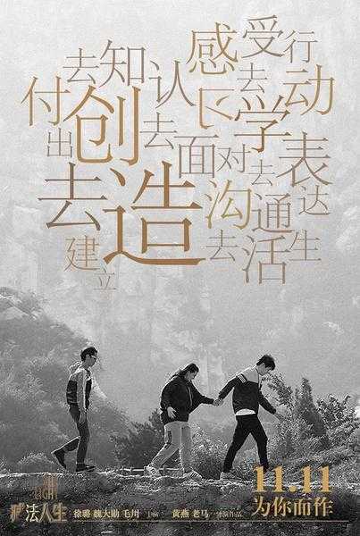 减法人生 The Light-第1张图片-九妖电影 减法人生 The Light-第1张图片-九妖电影