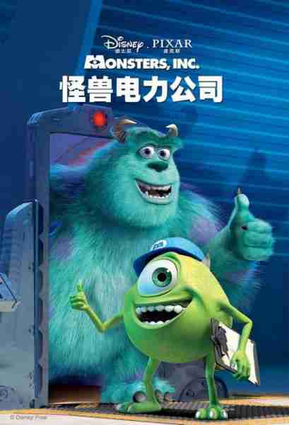 怪兽电力公司 Monsters, Inc.-第2张图片-九妖电影
