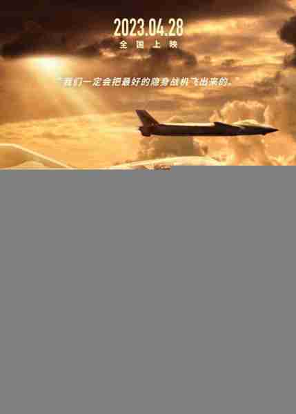 长空之王 BORN TO FLY-第1张图片-九妖电影 长空之王 BORN TO FLY-第1张图片-九妖电影