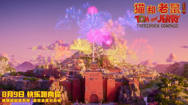 《猫和老鼠：星盘奇缘》曝预告 汤姆杰瑞穿越东方（猫和老鼠手游星星）-第2张图片-九妖电影