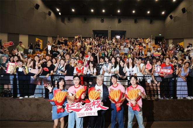 《长安的荔枝》CINITY云路演 大鹏白客庄达菲现身（长安荔枝湾房怎么样）-第1张图片-九妖电影