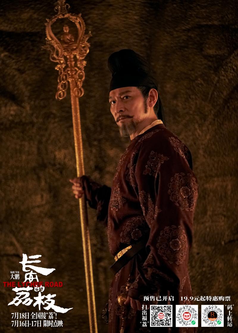 《长安的荔枝》曝新预告 大鹏白客庄达菲欢聚西安（长安的荔枝百度百科）-第2张图片-九妖电影